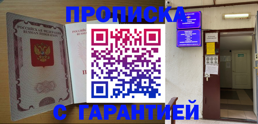 прописка иностранных граждан в Моздоке