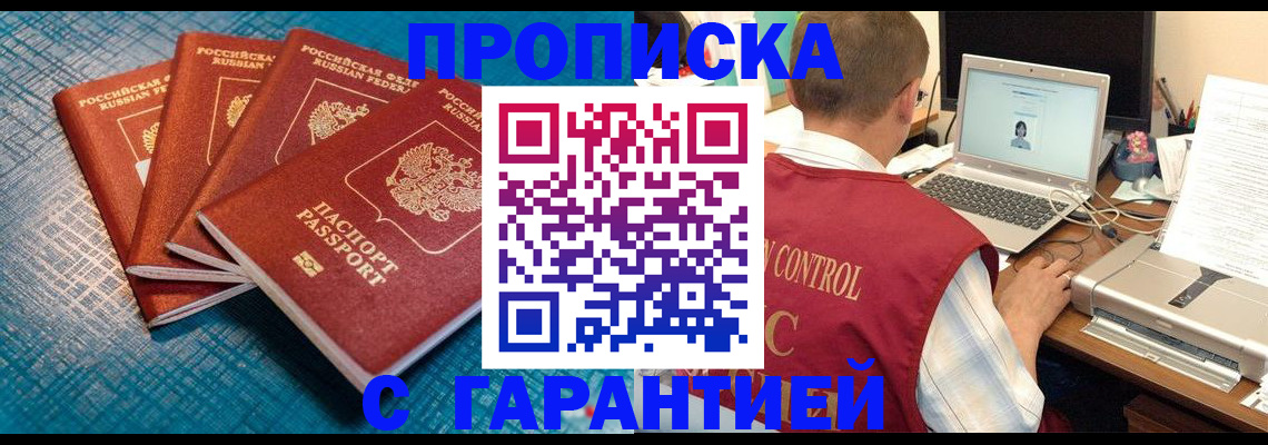 прописка иностранных граждан в Моздоке