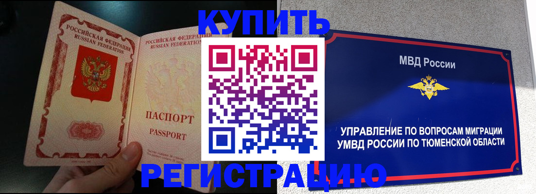 временная регистрация 2025 в Моздоке